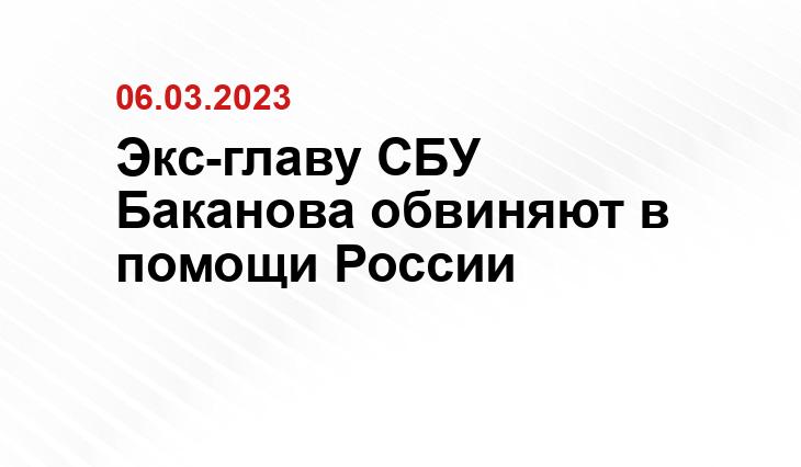 Официальный сайт Службы безопасности Украины ssu.gov.ua