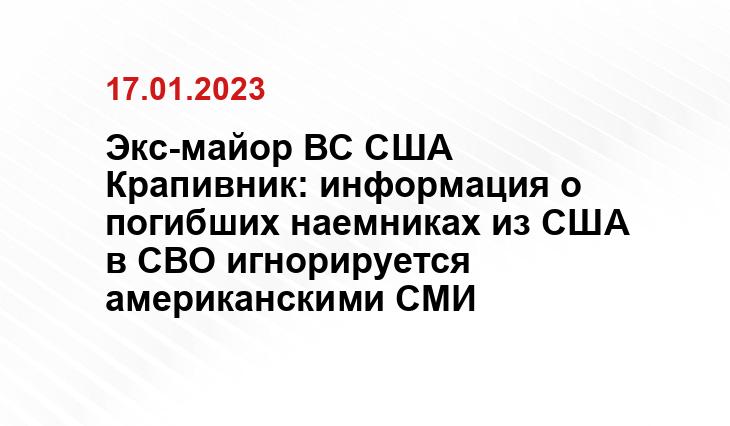 пресс-службы Минобороны Украины