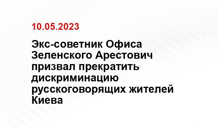 Официальный сайт Службы Безопасности Украины https://ssu.gov.ua