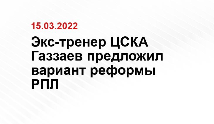 Госдума