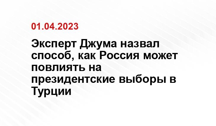 Официальный сайт президента Российской Федерации kremlin.ru