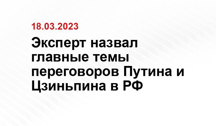 Официальный сайт президента Российской Федерации kremlin.ru