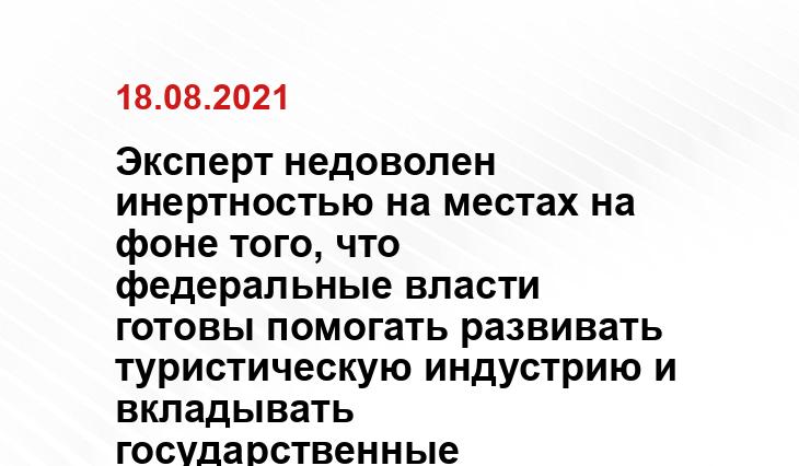 set-travel.com
