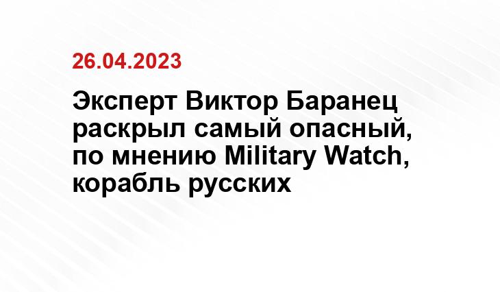 Официальный сайт Министерства обороны Российской Федерации mil.ru