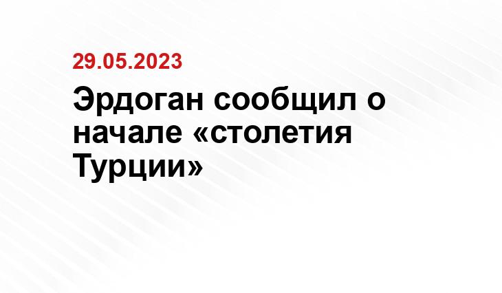 Официальный сайт президента Российской Федерации kremlin.ru
