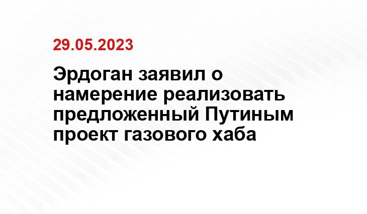 Официальный сайт президента Российской Федерации kremlin.ru
