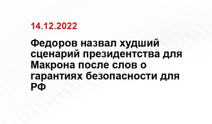 http://www.kremlin.ru/