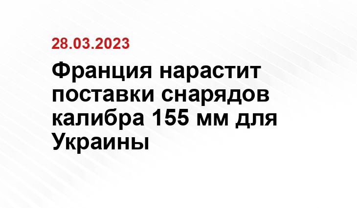 Официальный сайт Президента Франции https://www.elysee.fr