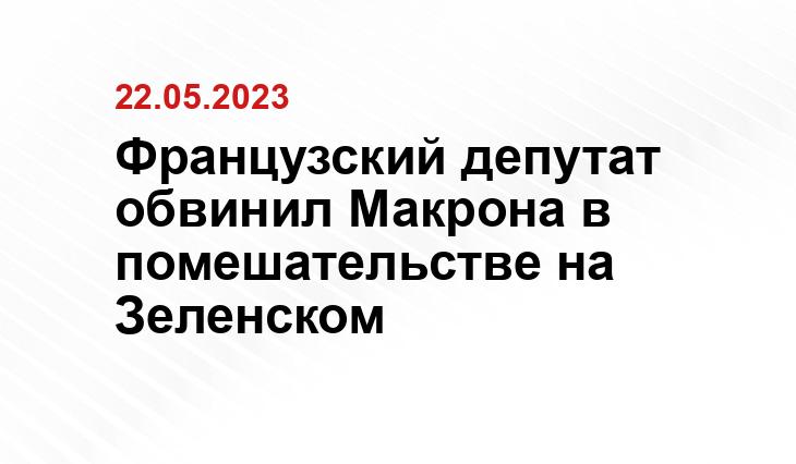 Официальный сайт президента Российской Федерации kremlin.ru