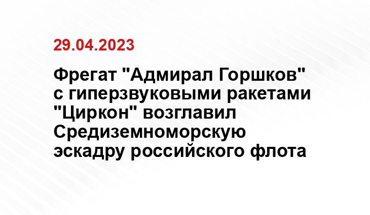 Официальный сайт Министерства обороны Российской Федерации mil.ru