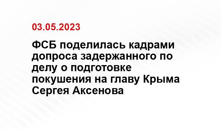 Официальный сайт Национального антитеррористического комитета nac.gov.ru