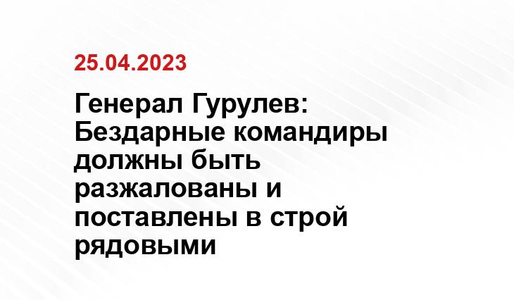 Официальный сайт Министерства обороны Российской Федерации mil.ru