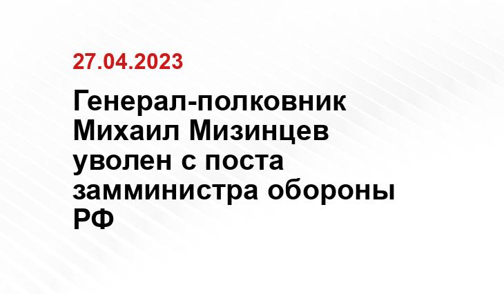 Официальный сайт Министерства обороны Российской Федерации mil.ru