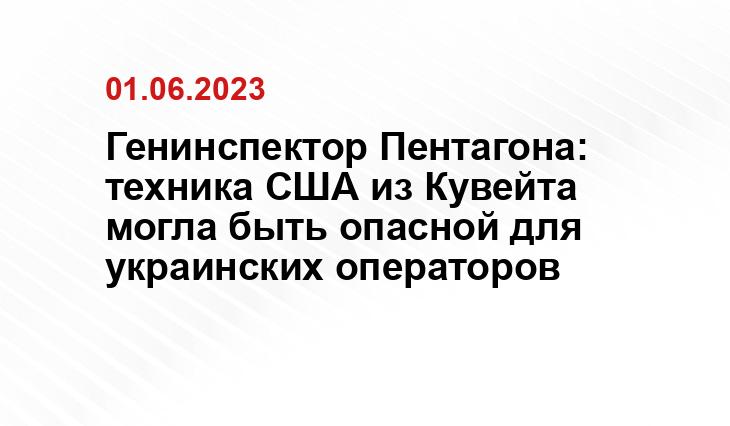 Официальный сайт Минобороны США www.defense.gov