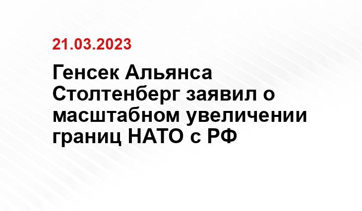 Официальный сайт НАТО www.nato.int