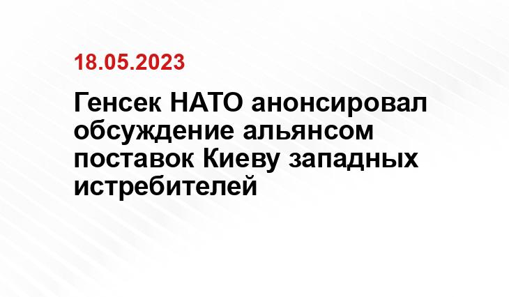 Официальный сайт НАТО /www.nato.int