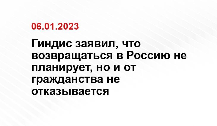 соцсети Игоря Гиндиса