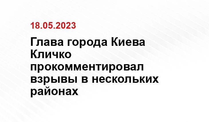 Официальный сайт президента Украины president.gov.ua