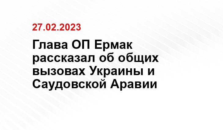 Официальный сайт Президента Украины president.gov.ua