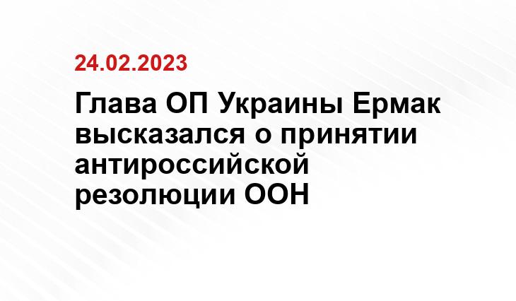 Официальный сайт Президента Украины president.gov.ua