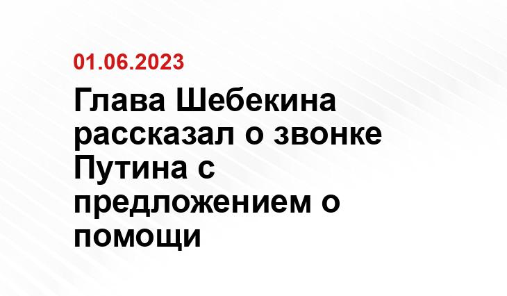 Официальный сайт президента Российской Федерации kremlin.ru