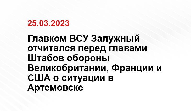 Официальный сайт Президента Украины president.gov.ua