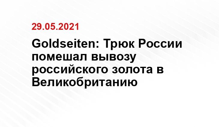 goldenfront.ru