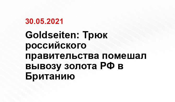 inzoloto.ru