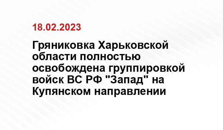 Официальный сайт Министерства обороны Российской Федерации mil.ru