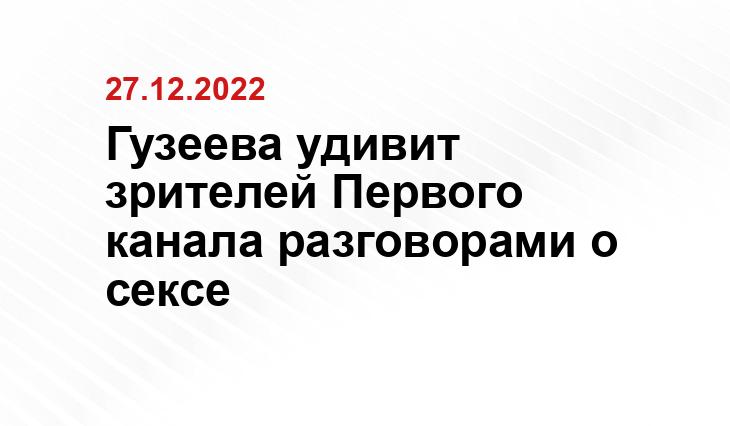 Пресс-служба Первого канала