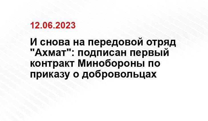 Официальный сайт Минобороны России mil.ru