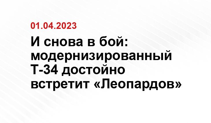 Официальный сайт Министерства обороны Россиии www.mil.ru