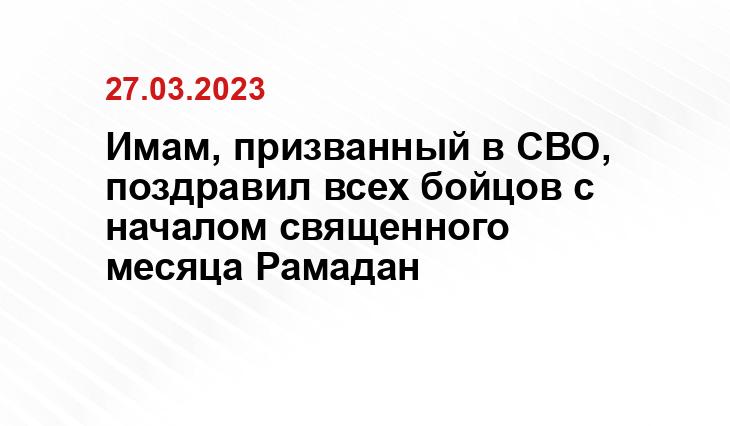 Официальный сайт Министерства обороны России www.mil.ru