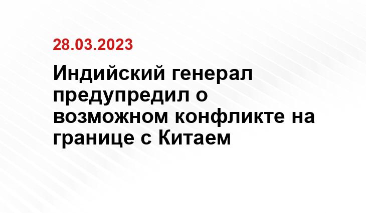 Официальный сайт Министерства обороны Китая mod.gov.cn