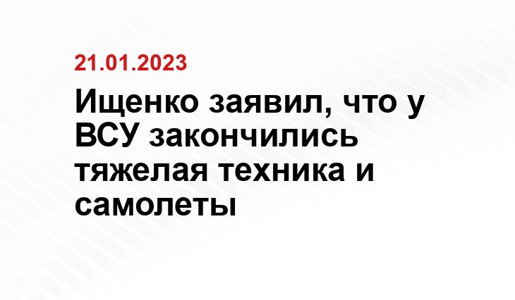 пресс-службы Минобороны Украины