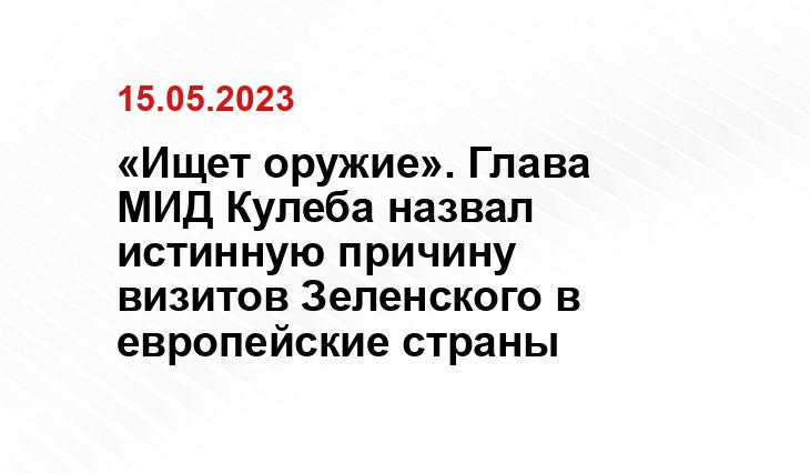 Официальный сайт Президента Украины president.gov.ua