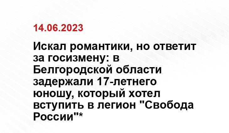 Официальный сайт Национального антитеррористического комитета nac.gov.ru