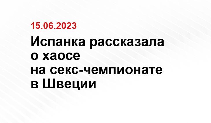 Порно рассказы: Шведская семейка - секс истории без цензуры