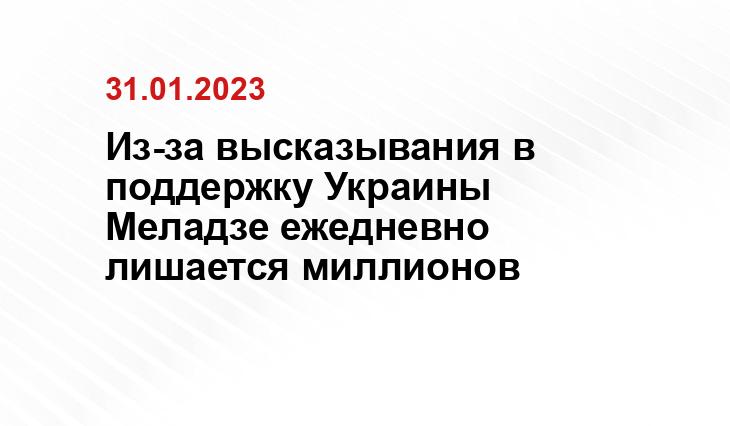 Из-за высказывания в поддержку Украины Меладзе ежедневно лишается миллионов