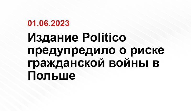 Официальный сайт президента Республики Польша president.pl