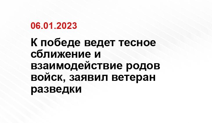 пресс-службы Министерства обороны РФ 