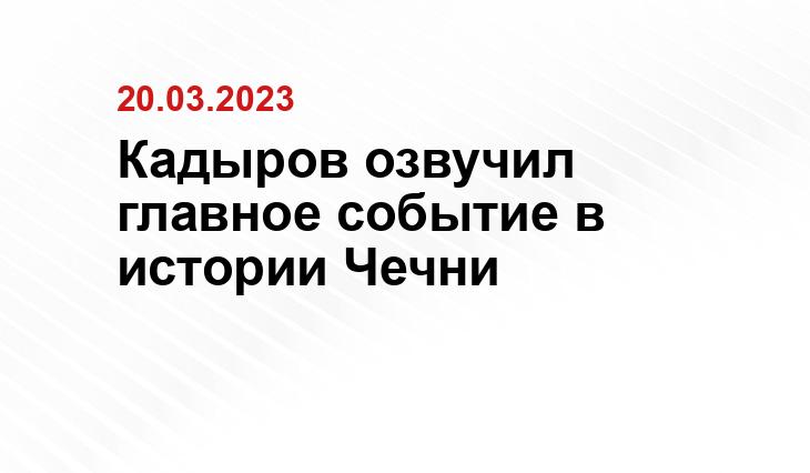 Официальный сайт президента Российской Федерации kremlin.ru