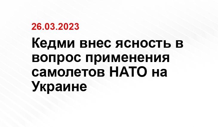 Официальный сайт НАТО www.nato.int