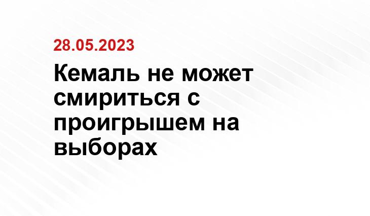 Официальный сайт президента Российской Федерации kremlin.ru