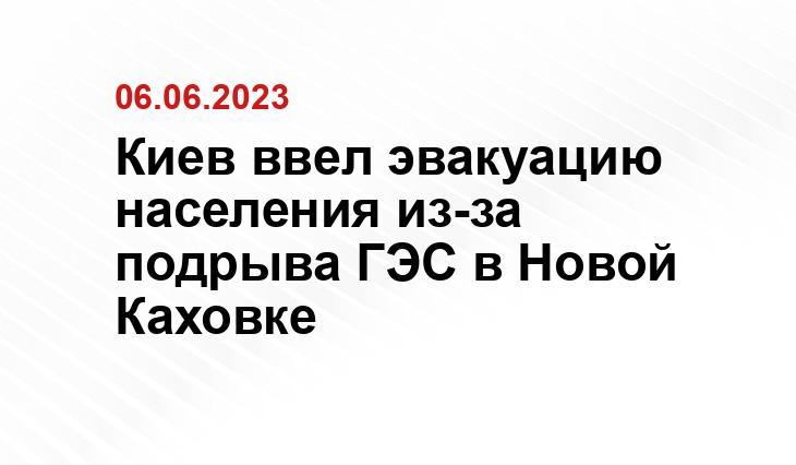 Официальный сайт президента Украины president.gov.ua