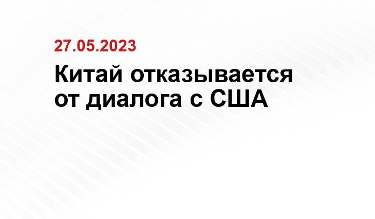 официальная государственная символика