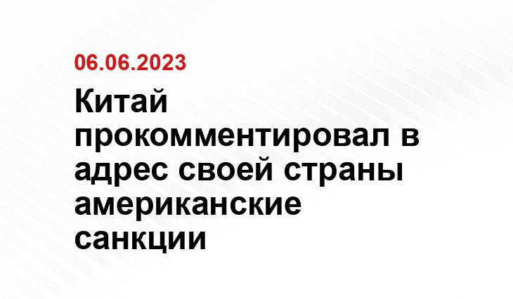ОФициальный сайт Правительства КНР gov.cn
