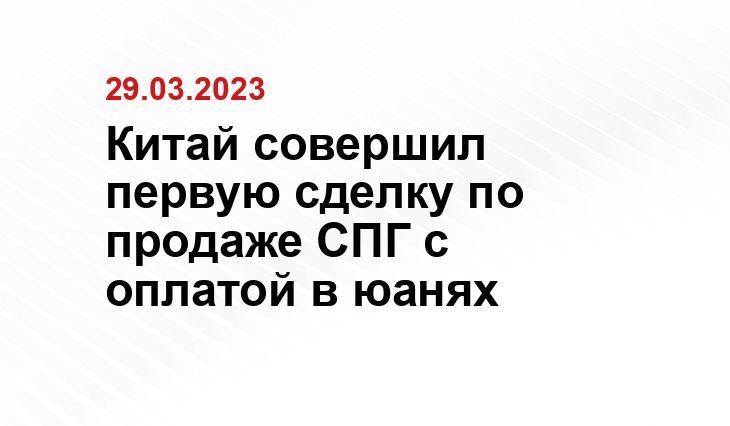 Официальный сайт Министерства обороны Китая mod.gov.cn