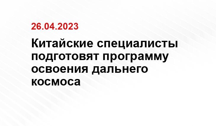 Официальный сайт госкорпорации «Роскосмос» www.roscosmos.ru
