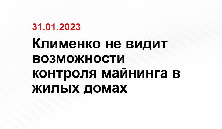с сайта президента России kremlin.ru